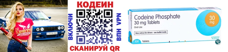 Кодеин напиток Lean (лин) даркнет официальный сайт Каневская