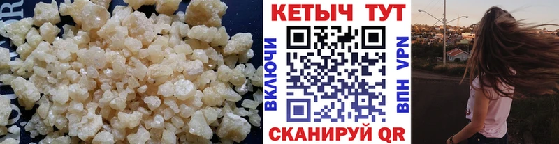 Кетамин VHQ  Каневская 