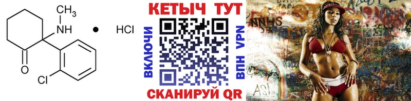 Кетамин VHQ Каневская