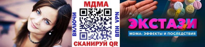 blacksprut вход  даркнет сайт  Каневская  МДМА кристаллы 