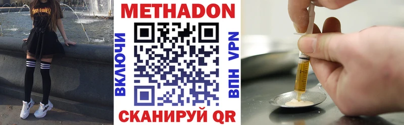 МЕТАДОН methadone  купить наркотик  Каневская 