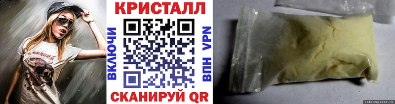МЕТАМФЕТАМИН пудра  сайты даркнета официальный сайт  Каневская 